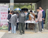 인식개선캠페인