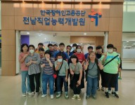 직업적응훈련반 직업체험