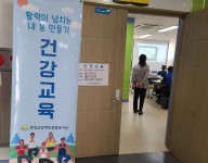 건강교육(3회기/건강보험공단 장성담양지사 연계)