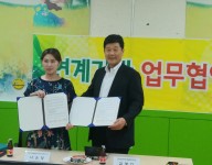업무협약식
