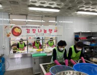 푸드지원 - 김장나눔 2일차