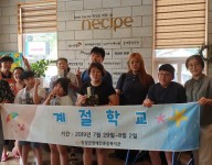 계절학교 (3일차)