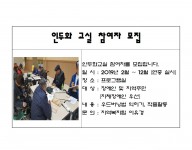 2019년 프로그램 대상자 모집