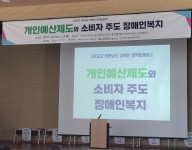 2022 전라남도 장애인 정책토론회
