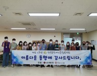 개관 5주년 기념 후원물품 전달