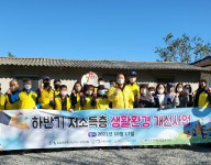 주거환경개선실시