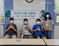 계절학교(첫째날)