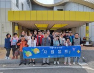 직업적응훈련반 자립캠프