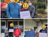월동지원사업