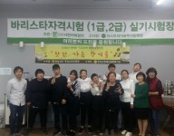 직업능력향상지원사업 찻잔 가득 향기를-15회