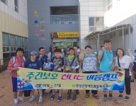 주간보호 신나는 여름캠프