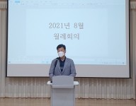 월례회의 및 행정업무운영실무교육 진행