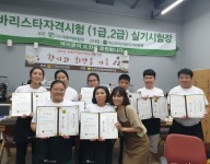 직업능력향상지원사업-바리스타 자격증반 마지막 수업