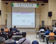 이용자 인권교육(2차시)