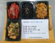 정기급식 밑반찬 전달