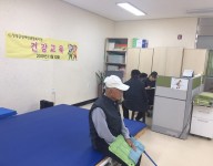 건강교육