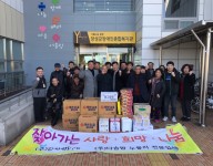 한사랑F&S 후원물품 전달식