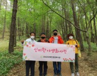 신비한야생화사전