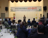 송년어울마당