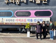주간보호반 서예작품관람