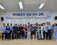 하반기 주민옹호인 양성,보수교육 진행