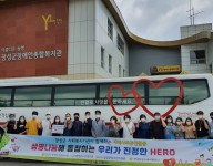 지역사회공헌활동 헌혈
