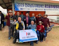 파크골프어울림대회 