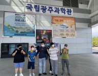 주간보호 사회적응훈련(국립광주과학관)