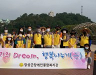제1차 지역사회공헌활동 실시