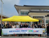 찾아가는 보조기기서비스  "고쳐dream"