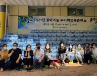 찾아가는 무더위 행복충전소 운영