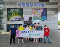 직업적응훈련반 문화체험