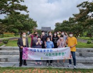 직업적응훈련반 문화체험