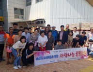 '저소득 소외계층을 위한 사랑나눔 물품후원 행사