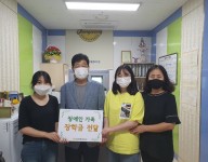 장애가정 장학금 전달