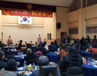 2018년 송년행사 (후원의밤)