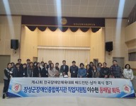 제42회 전국장애인체육대회 배드민턴-동메달 획득