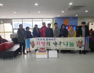 한우협회 장성군지부- 명절맞이 후원