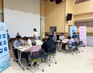 환경복지교육