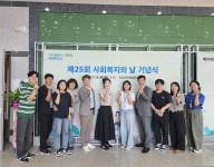 제25회 사회복지의 날 기념식 행사 참여
