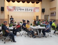 건강체조교실(원예강좌)