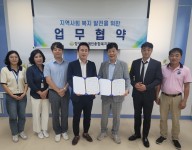 장성군장애인종합복지관-장성방울샘라이온스클럽 업무협약식