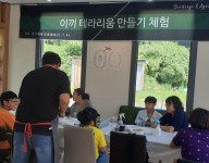 계절학교(4일차)