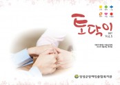 토닥이 5호