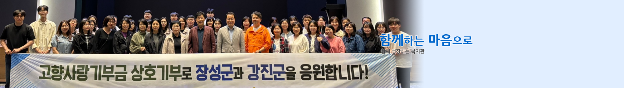 섬기는 마음으로 지역장애인이 선택의 주체가 되는 복지관