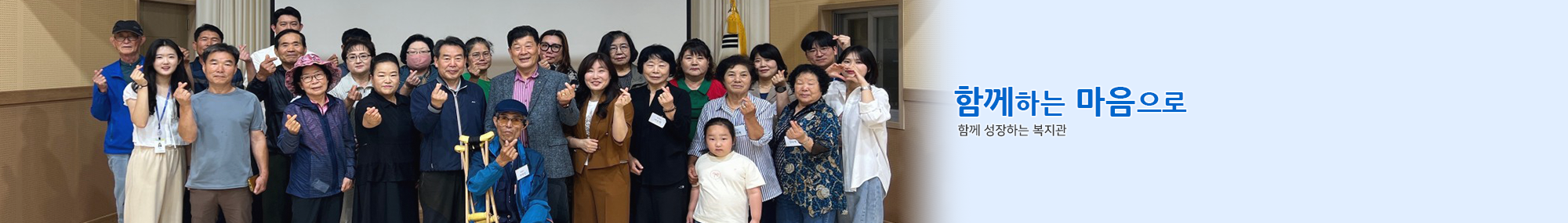 섬기는 마음으로 지역장애인이 선택의 주체가 되는 복지관