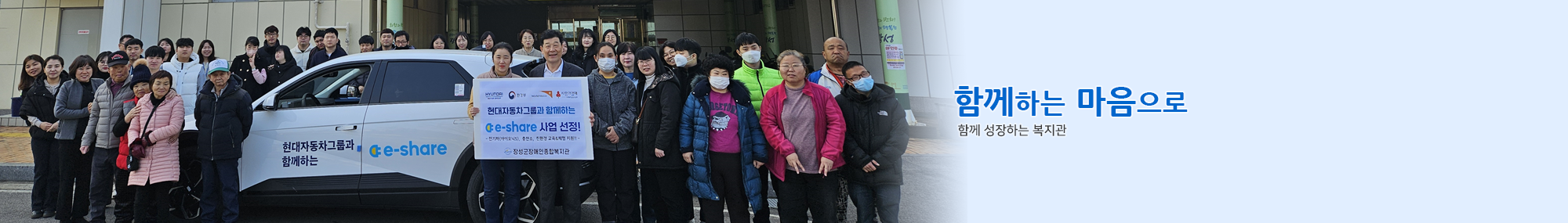 섬기는 마음으로 지역장애인이 선택의 주체가 되는 복지관