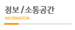 정보마당
